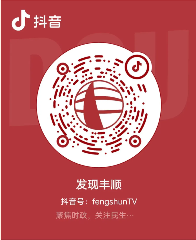 关注!丰顺县融媒体中心将全程直播埔寨“烧火龙”活动