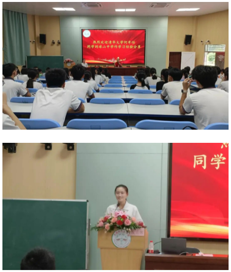 清华大学学生来到丰顺一中学