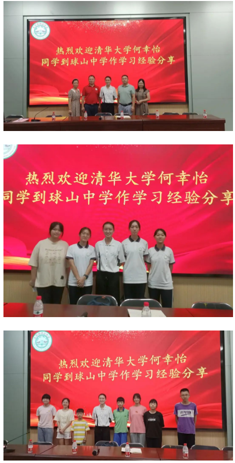 清华大学学生来到丰顺一中学