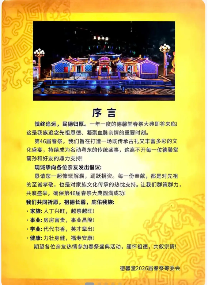 丰顺2026官溪演唱会,大牌明星敲定了