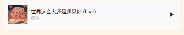 丰顺2026官溪演唱会,大牌明星敲定了