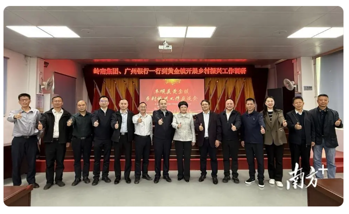 丰顺一镇获80万元捐赠,专款用于这些项目