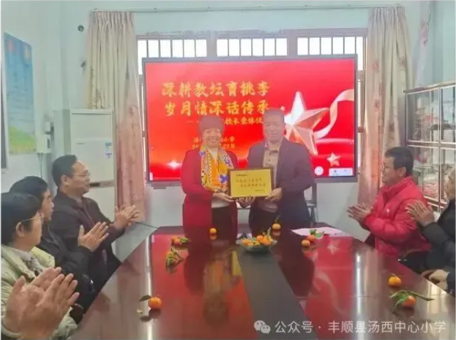 丰顺女校长退休!35年教育坚守,27年校长担当