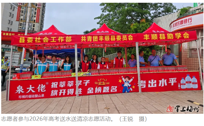 让“志愿红”成为青春最美底色!丰顺县青年志愿服务工作从“活动化”迈向“生态化”