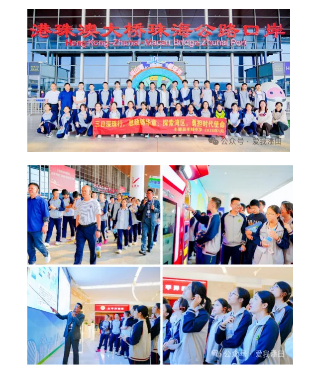 留隍大老板慷慨资助,丰顺一批学生赴深圳、珠海、中山研学