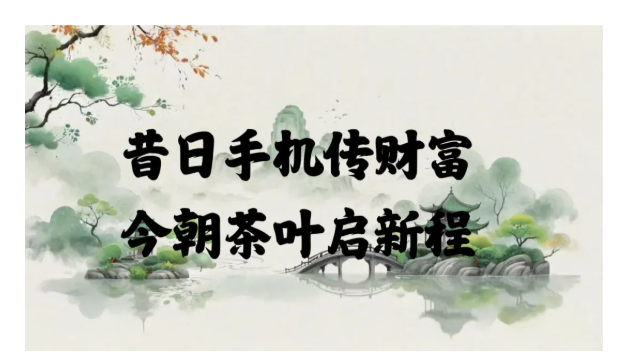 丰顺“手机村”发生巨变