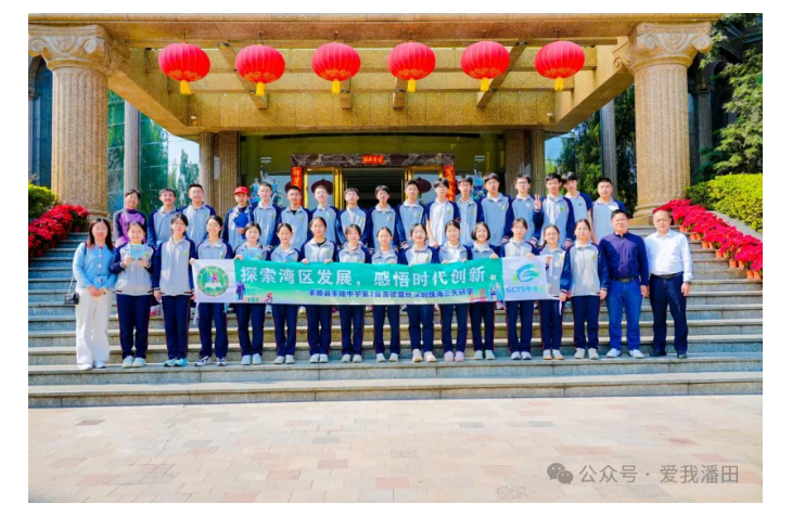 留隍大老板慷慨资助,丰顺一批学生赴深圳、珠海、中山研学