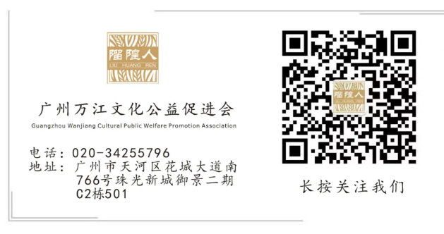 【留隍商会动态】第三季度老同志座谈会召开