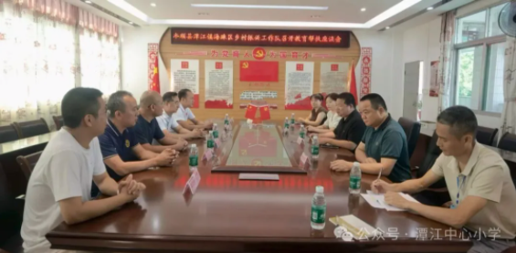 潭江镇:海珠区乡村振兴工作队召开教育帮扶座谈会助力教育发展