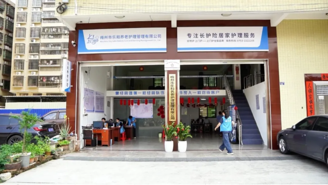 梅州市全面推开长期护理保险 为失能人员撑起“幸福保护伞”