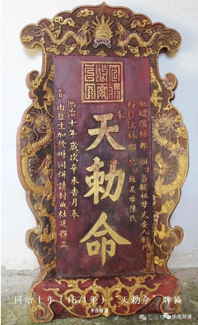 丰顺发现珍贵牌匾，皇帝亲封，一块楠木值一套房？