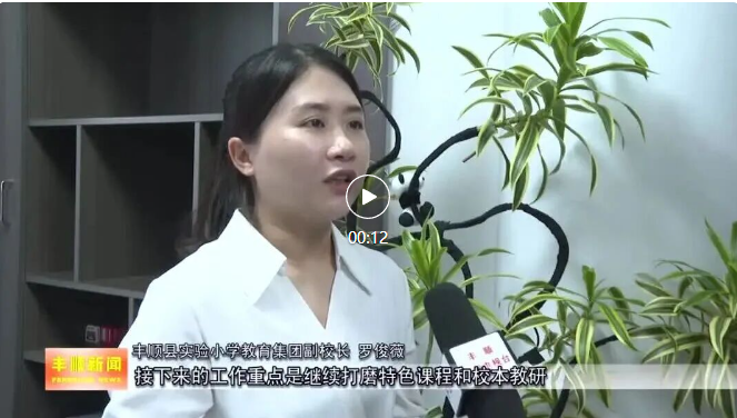 梅州市优秀教育工作者罗俊薇:三尺讲台践初心 潜心育人担使命