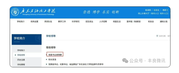 广东这所大学校长是丰顺人,执掌17年卸任