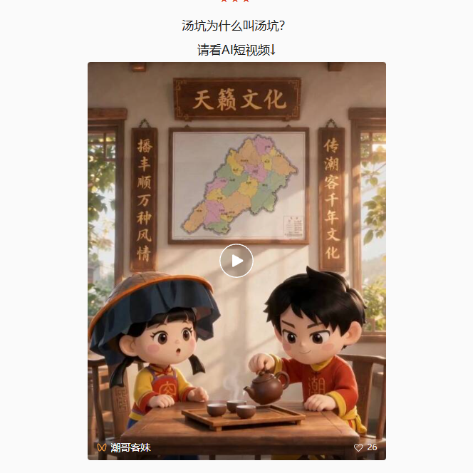 汤坑为什么叫汤坑?