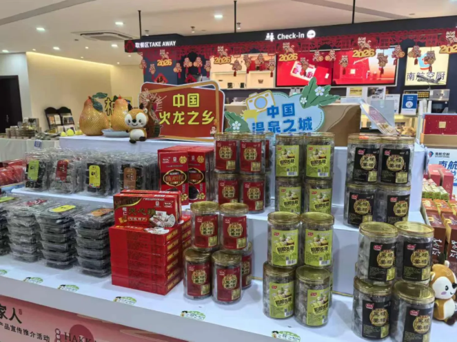 客来是家人——好物进省城!丰顺特色产品亮相省政府大院,尽显客潮魅力与振兴成效