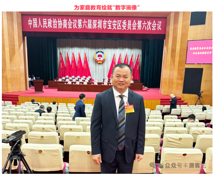 丰顺乡贤:从集团董事长到深圳宝安政协常委