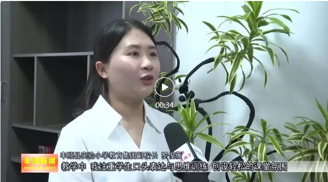 梅州市优秀教育工作者罗俊薇:三尺讲台践初心 潜心育人担使命