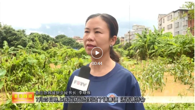 齐心抗汛 风雨同舟!丰顺:全力进行抢险救援 有序开展灾后复产