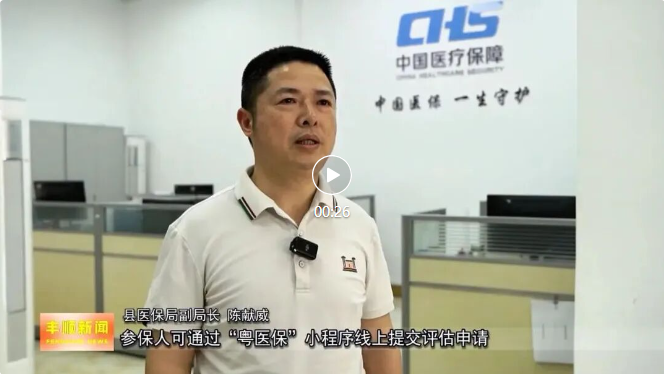 梅州市全面推开长期护理保险 为失能人员撑起“幸福保护伞”
