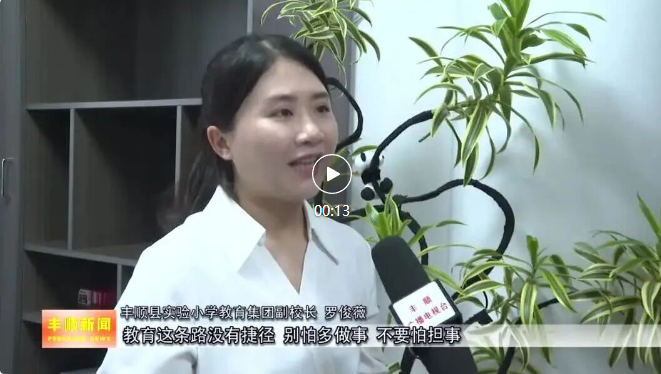 梅州市优秀教育工作者罗俊薇:三尺讲台践初心 潜心育人担使命