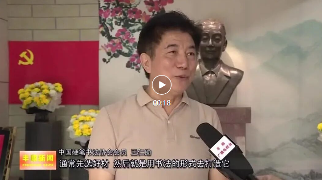 方寸之间镌刻红色记忆|微雕书法作品《七律·李坚真》入藏丰顺县坚真纪念馆