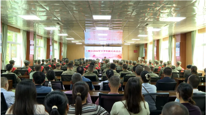 丰顺县举行2026年下半年新兵欢送会