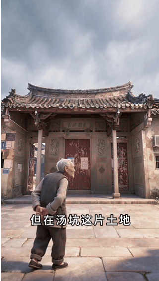 汤坑第一中心小学的前身,原来藏在这里