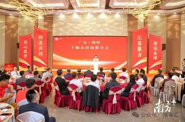 丰顺这场大型活动，县委书记、县长等出席