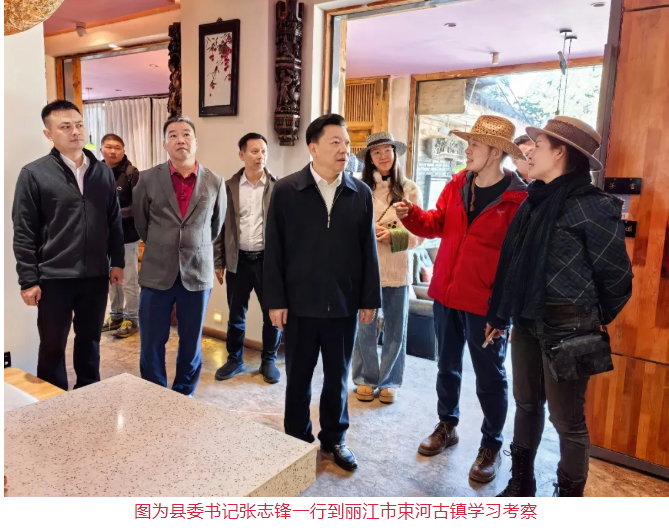张志锋率队赴云南学习考察并开展招商引资活动:对标行业先进寻经验聚力资源优势谋合作 扎实推动丰顺农文旅融合发展
