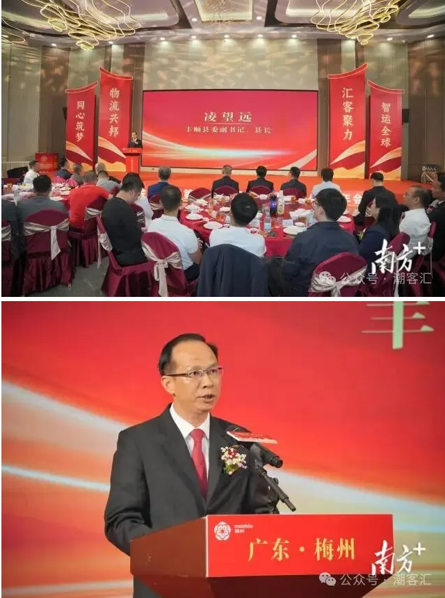 丰顺这场大型活动,县委书记、县长等出席