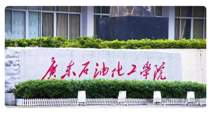 广东这所大学校长是丰顺人,执掌17年卸任