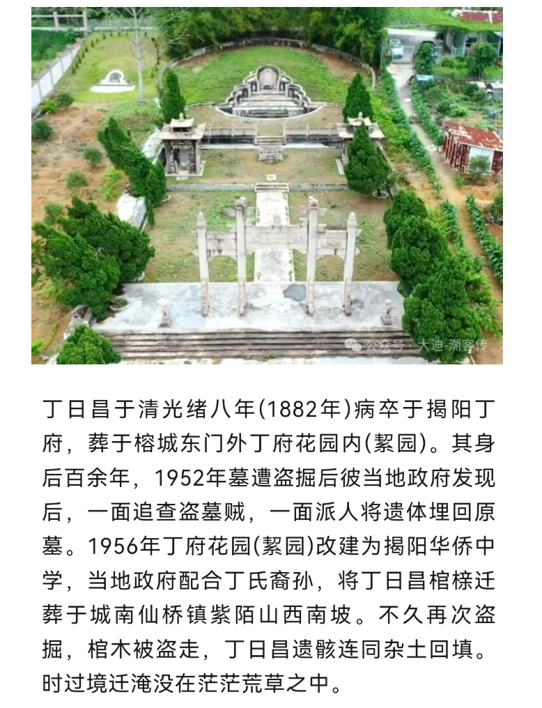 丰顺人！一代名臣丁日昌墓园是这样子的