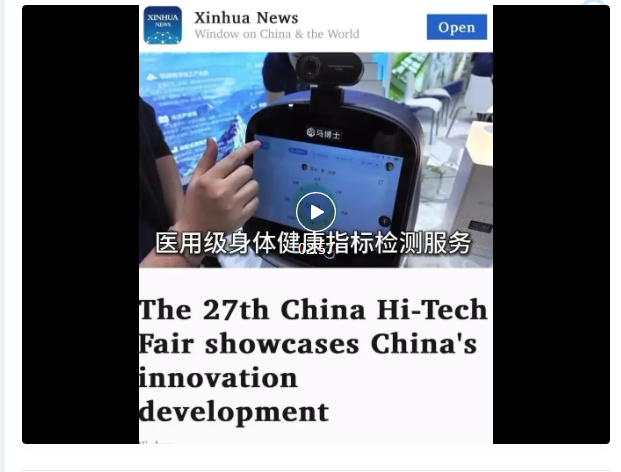 新华社专访马博士科技:AI健康机器人借高交会舞台亮相国际