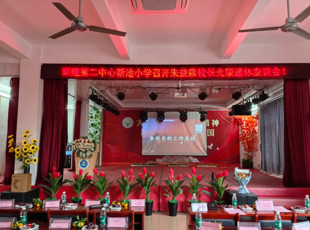 留隍第二中心新池小学举行教师退休仪式