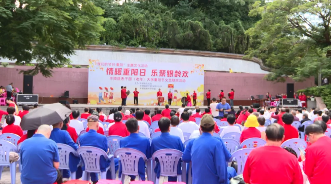 情暖重阳日 乐聚银龄欢|丰顺县老干部(老年)大学举行重阳节文艺联欢活动