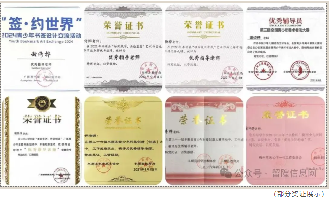 优秀!留隍这位美女老师