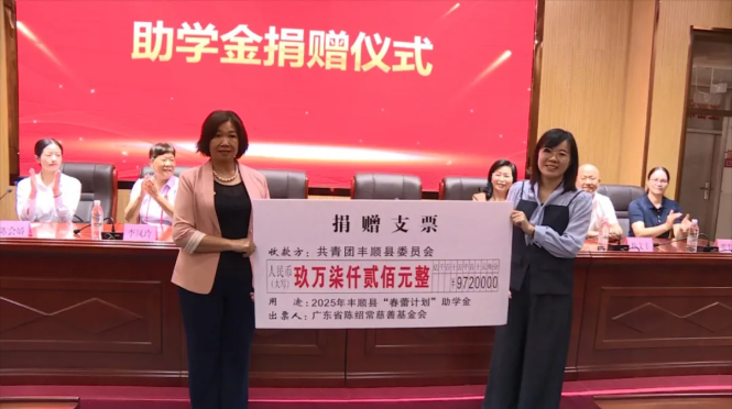 我县举行“丰青护未·护苗成长”行动暨“春蕾计划”助学金发放仪式