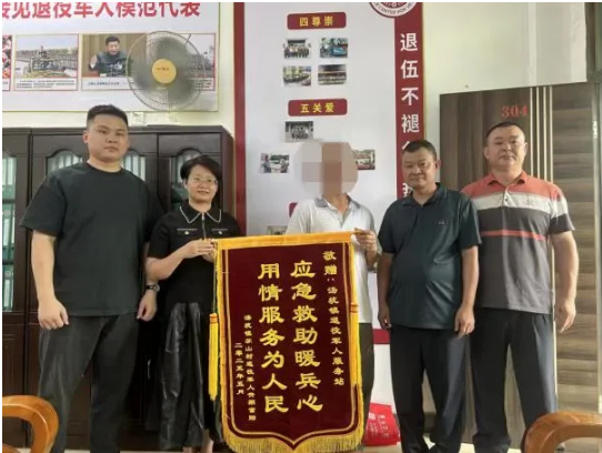 锦旗映初心，服务暖军心——汤坑镇退役军人服务站的暖心之举