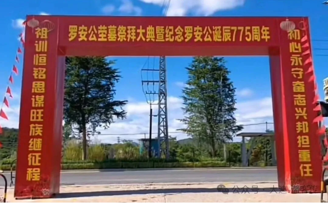 汤南罗氏祭祖 ，场面气派隆重