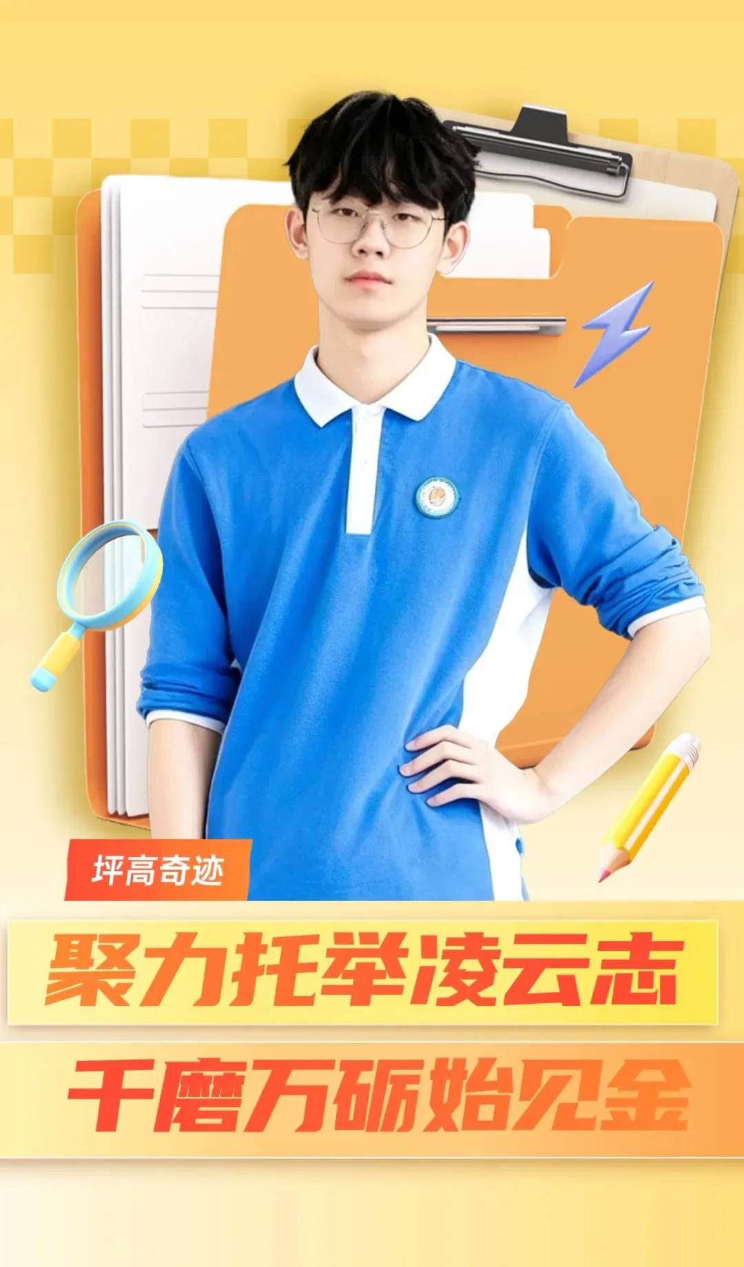𨻧隍镇黄𮀔村刘一航被清华大学美术学院录取