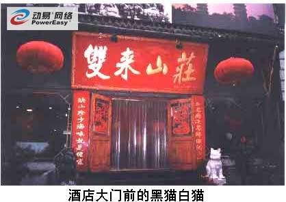 《人与自然环境学》图说(连载之六)【黄鉴】