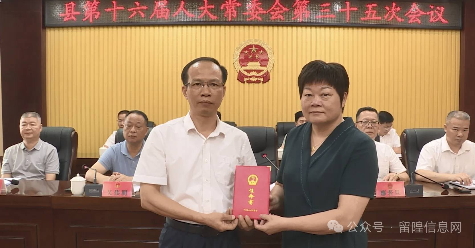丰顺县十六届人大常委会召开第三十五次会议 任命凌望远同志为丰顺县人民政府副县长、代理县长