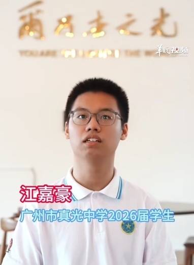 江嘉豪（丰顺𨻧隍下南村人）高考692分，被清华大学录取