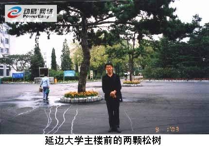 《人与自然环境学》图说(连载之六)【黄鉴】