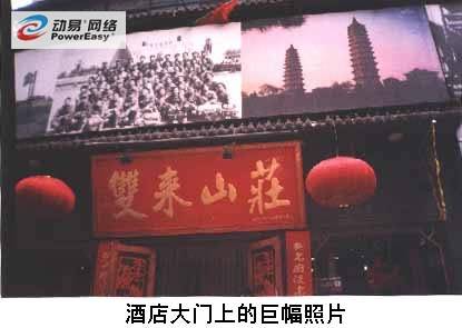 《人与自然环境学》图说(连载之六)【黄鉴】