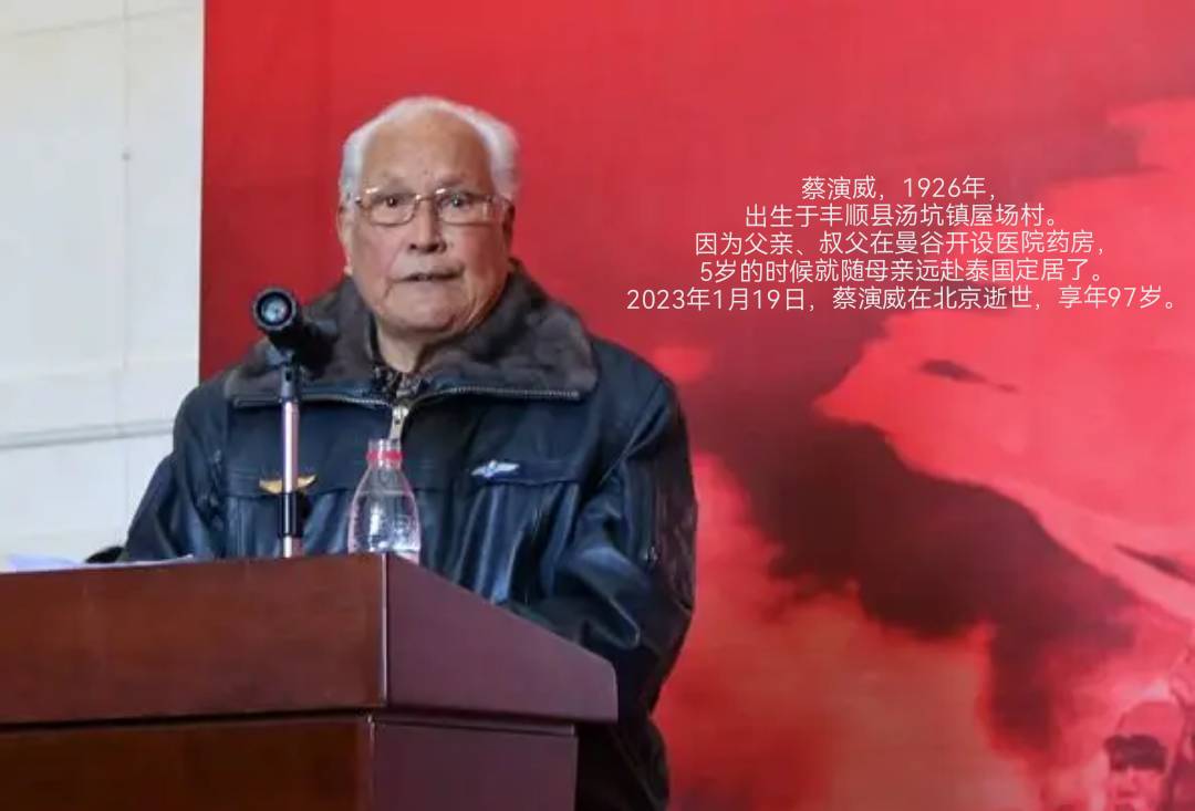 给毛主席开专机的丰顺名人