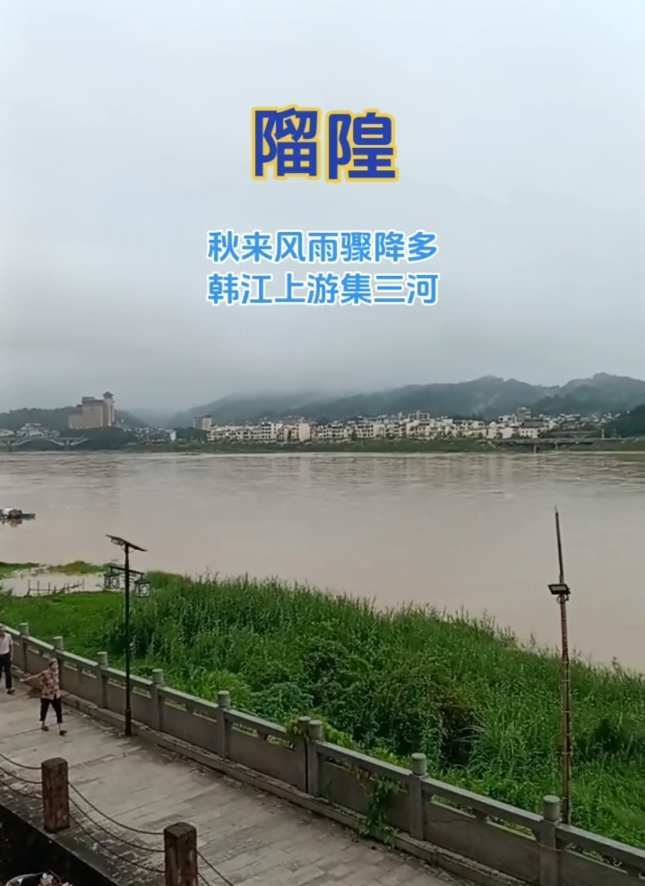 𨻧隍*韩江秋涨