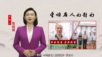 半世戎马 余生丹青——专访丰顺籍文艺家、中华诗词学会理事、广东省中国画学会会员 罗益群